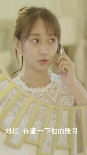 千金追夫 第11集