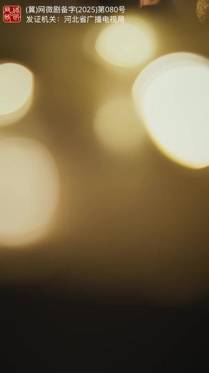 恋夏的故事 第1集