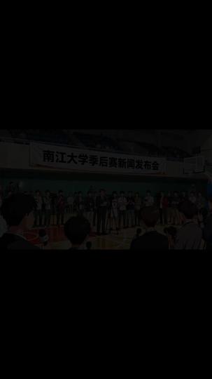 籃球之神 第9集