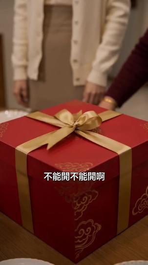婆婆的帳單 第10集