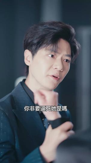 霧散時焚心 第9集