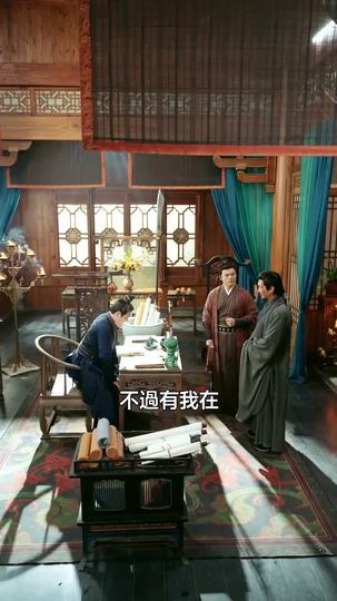 風流世子定乾坤 第6集