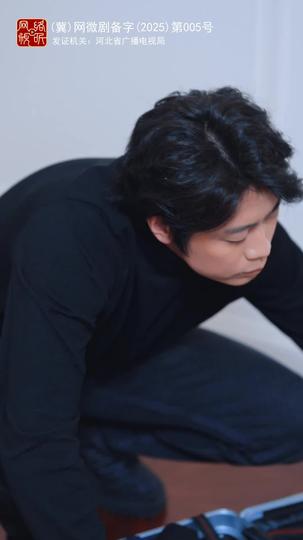 行至爱意消散处 第4集