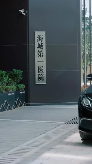 El extraño que amé Episodio 3