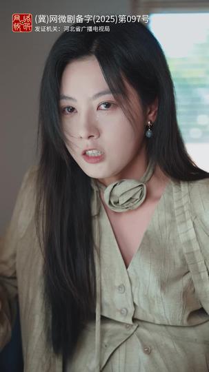 渺渺兮予怀 第8集