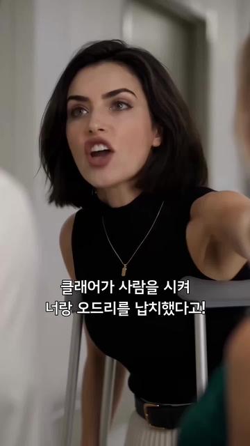 내가 버린 아내가 내 보스라고? 11화
