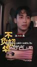 Episode 48