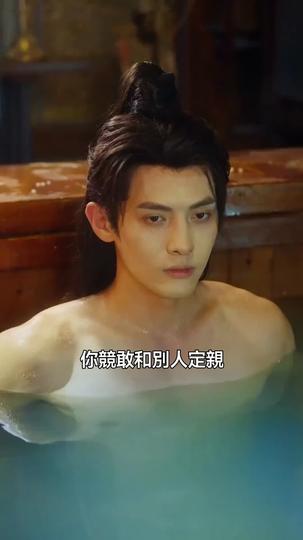 暴君的掌心嬌 第6集