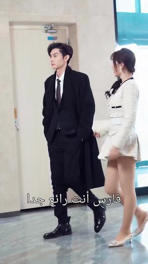 الحب والشجاعة 9مجموعة