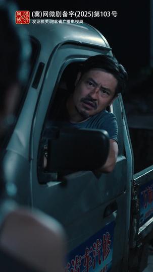 末路无声 第2集