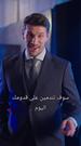 الحلقات 1
