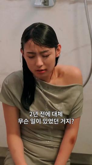 영원한 속죄 제4회