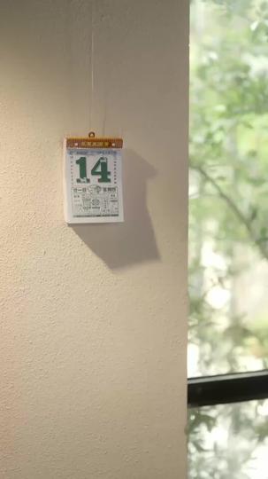 流れた歳月にさよならを 第 7 話