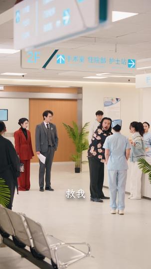 潮汐的回声 第6集