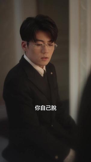 他的白色月光 第7集