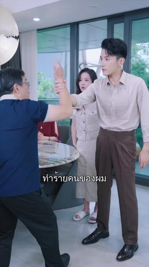 รักสุดใจยัยตัวแทน ที่6ตอน