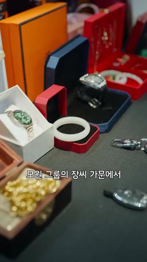 미쓰임의 복수법 제9회