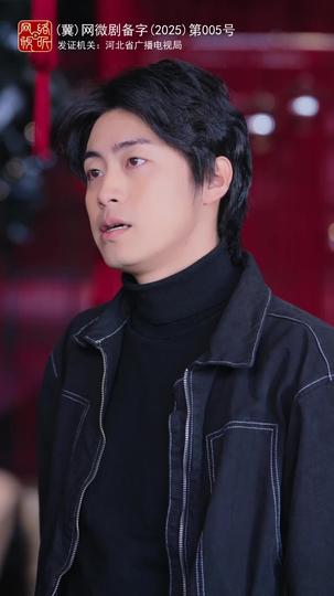 行至爱意消散处 第10集