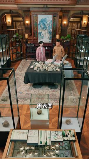 翡翠女王 第9集