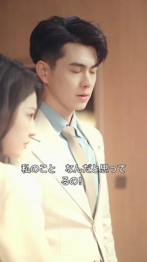 すれ違う二人の恋 第 3 話