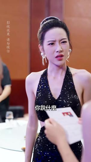 戚總今天追到夫人了嗎 第9集