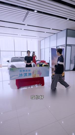 天選之子 第2集