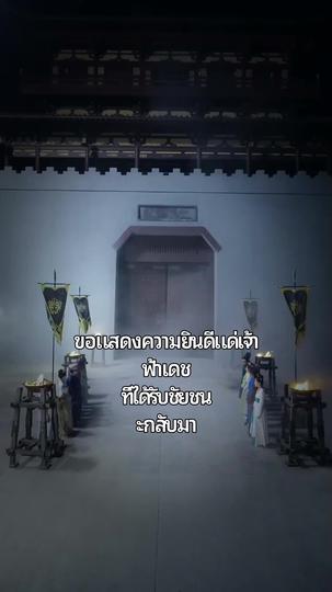 ยอดดรุณีที่รัก ที่1ตอน