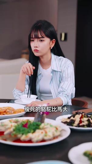 爲解圍嫁他，卻成他最疼的人 第3集