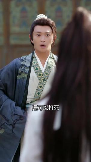 扶搖之上，唯我天驕 第4集