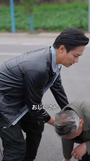 怒りの臨界点、怒ってはいけない男 第 5 話