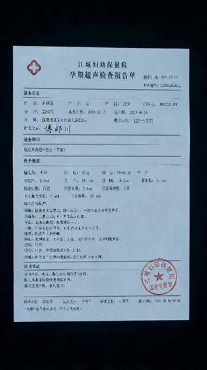 梦醒，她拿回所有荣光 第11集