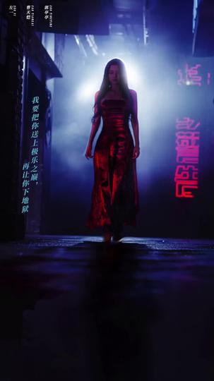 She Came from the Abyss Episode 1