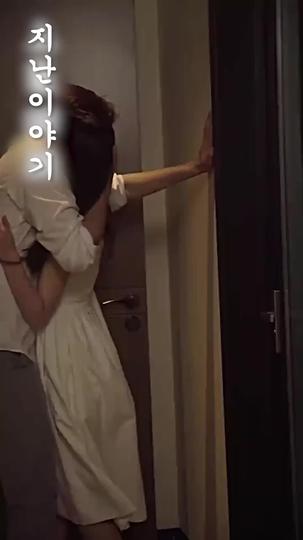 회장 사모님 꼬시기 제7회