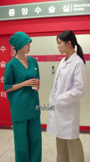 บอกรักในวันเลิก ที่4ตอน