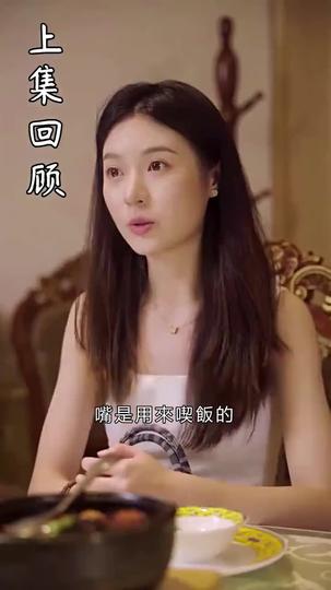 總裁夫人不好追 第11集