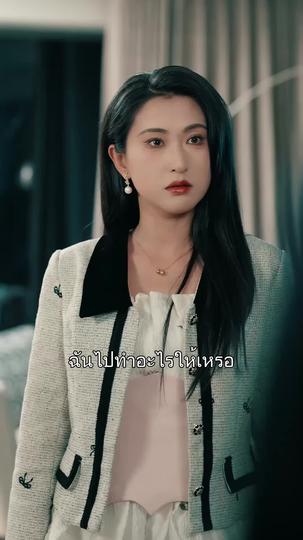 หนี้รักใต้เงาจันทร์ ที่6ตอน