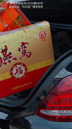 十跪爹娘 第8集