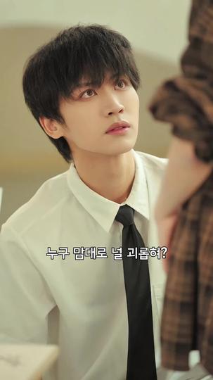 내가 키운 애가 남친이 됐다 제7회