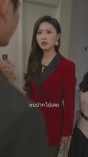 เมื่อรักข้ามขอบจักรวาล ที่4ตอน