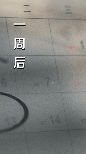 萤火小幻梦大 第3集