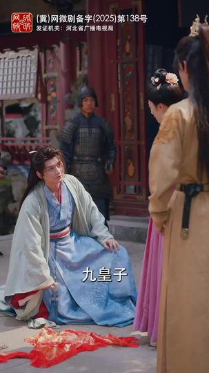 我当质子后,女将军泣不成声 第5集