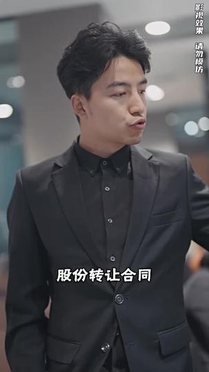 無雙君王 第11集