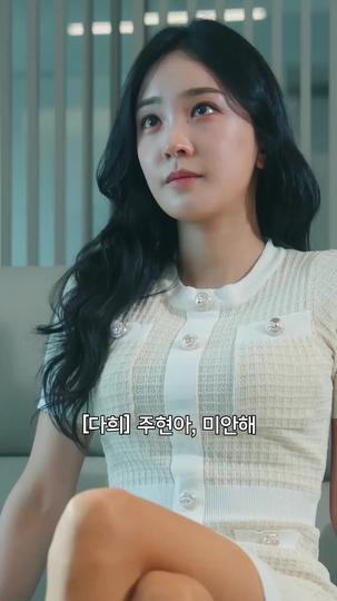 누가 독한X 인지 궁금해졌어 제2회