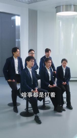 人生审判庭 第10集