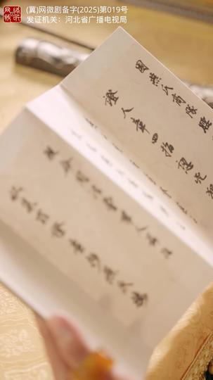 韶华倾负 第4集