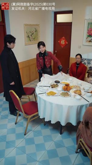 年年有鱼 第3集