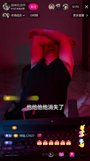 我家貓是魔神 第8集