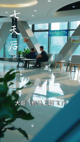 我为自己而活 第7集