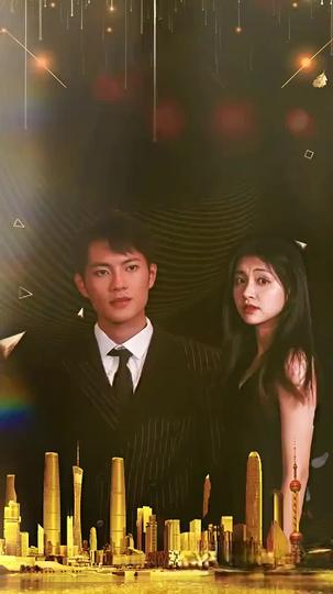 霸總嬌妻是大佬 第11集