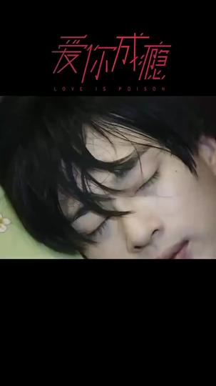 Hooked On You Episode 8